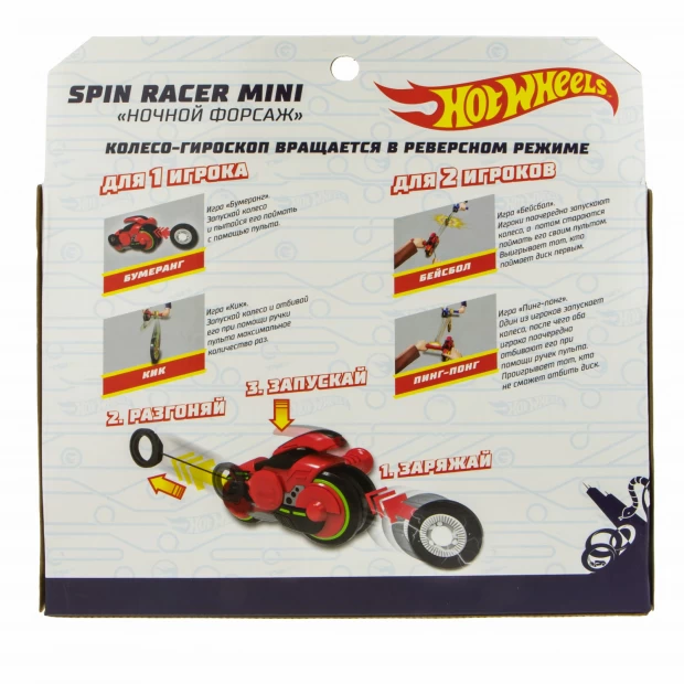 фото Hot wheels spin racer "огненный фантом" (пуск. механизм с диском, 12 см, коробка, красный)