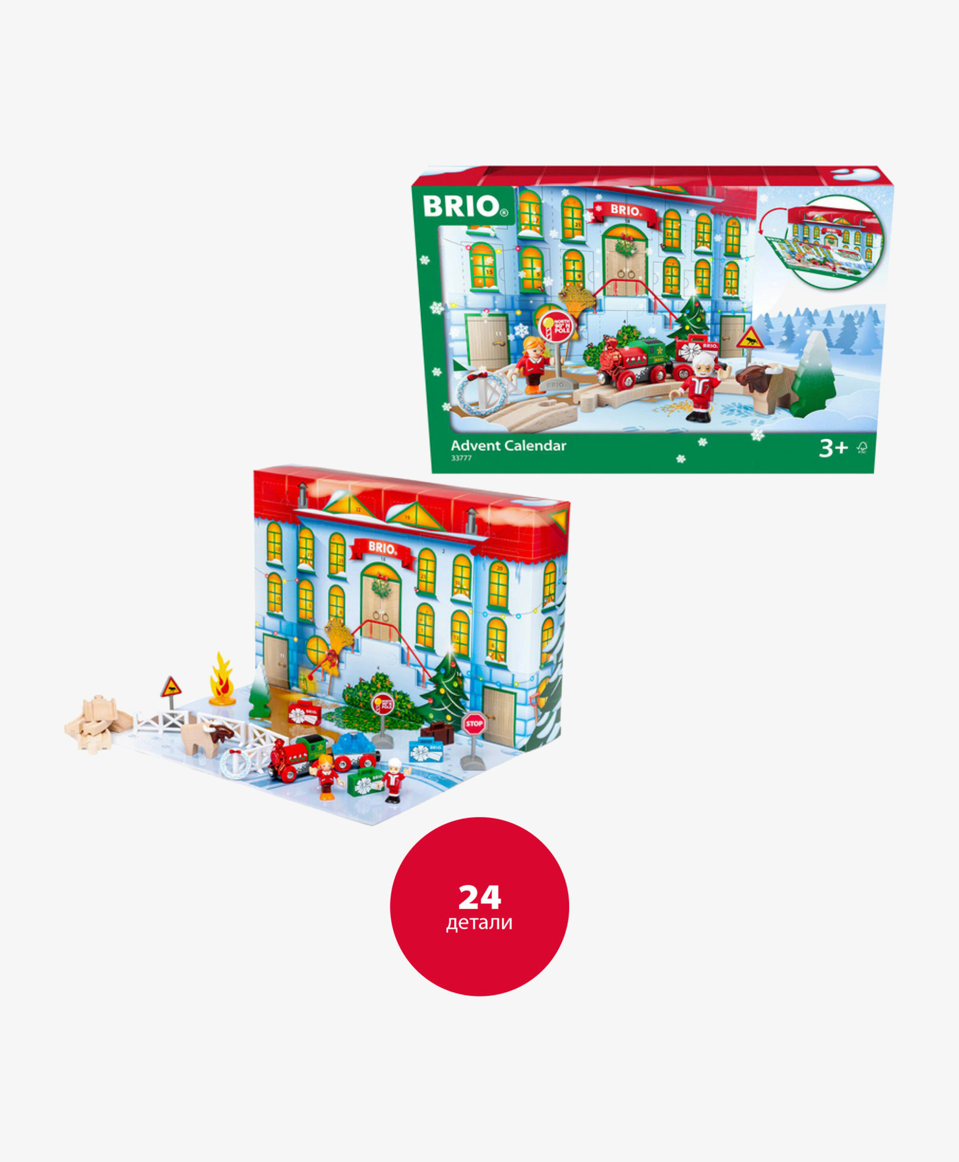 фото Игровой набор brio рождественский календарь