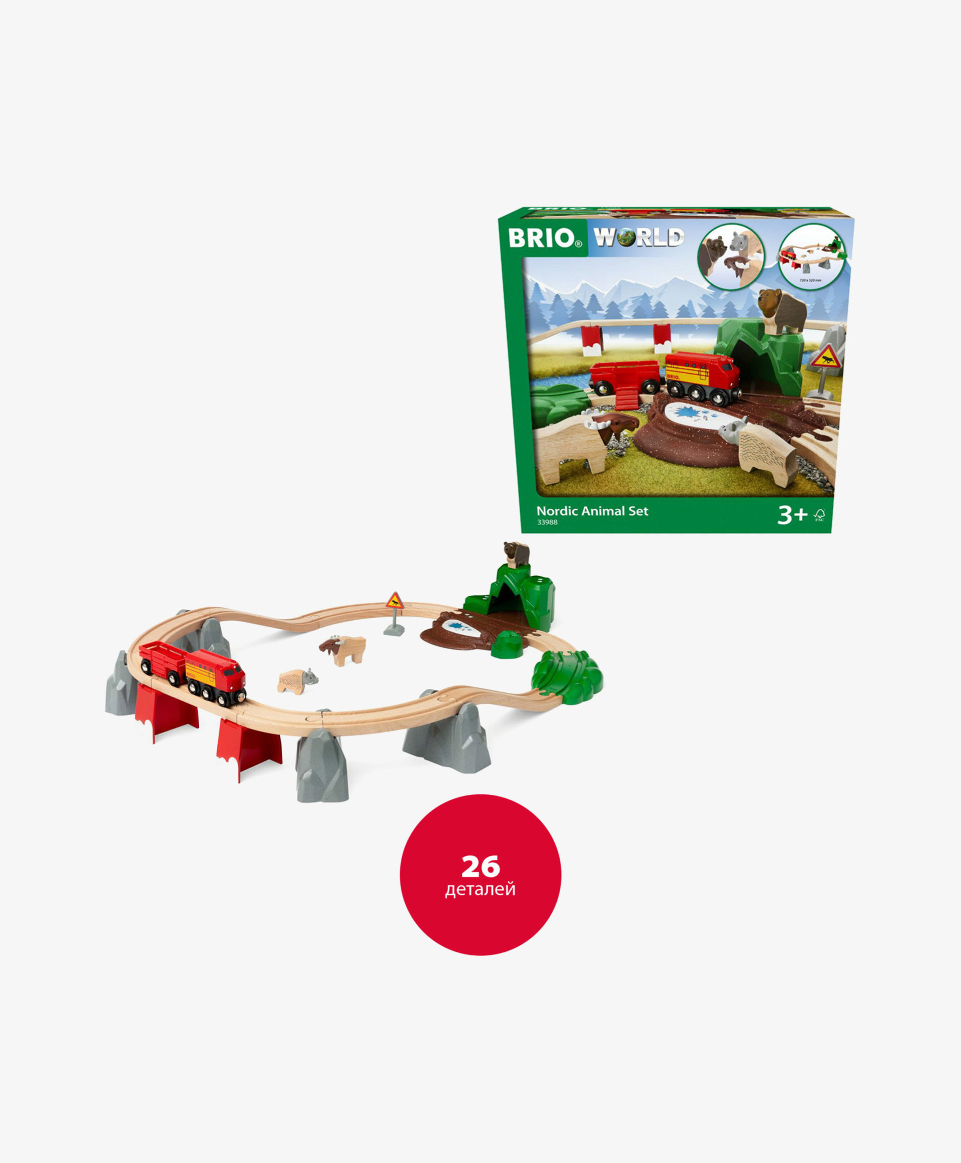 фото Игровой набор brio северная железная дорога