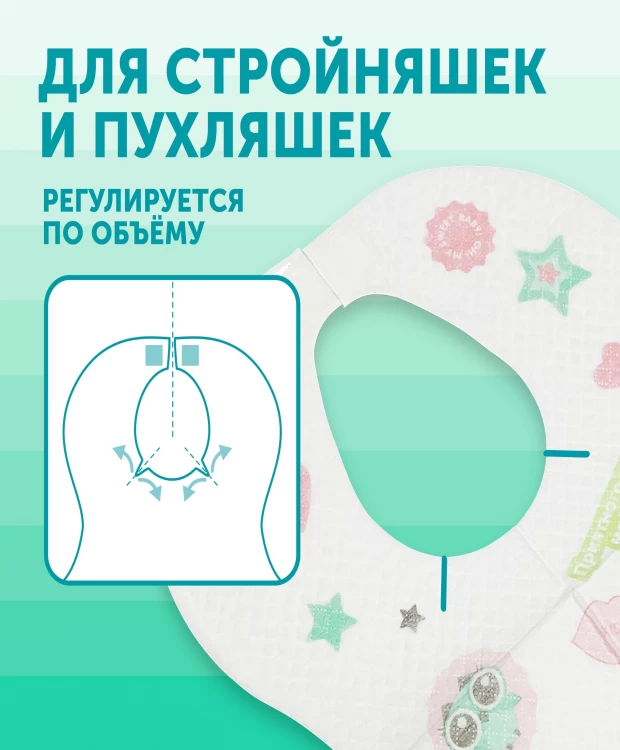 фото Lovular hot wind нагрудники одноразовые, 10 шт/уп