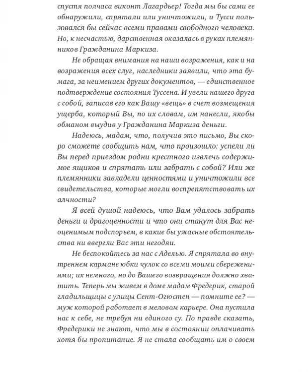 фото Издательство самокат книга французская няня