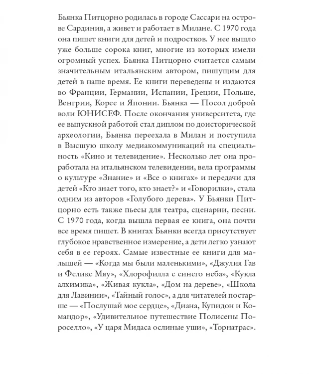 фото Издательство самокат книга французская няня