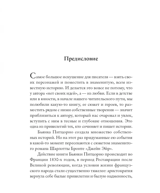 фото Издательство самокат книга французская няня