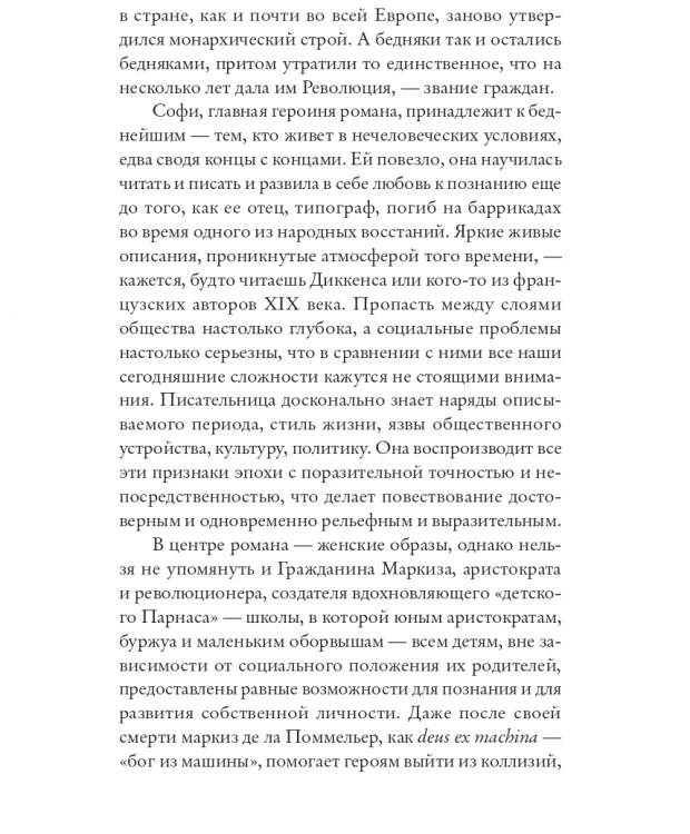 фото Издательство самокат книга французская няня