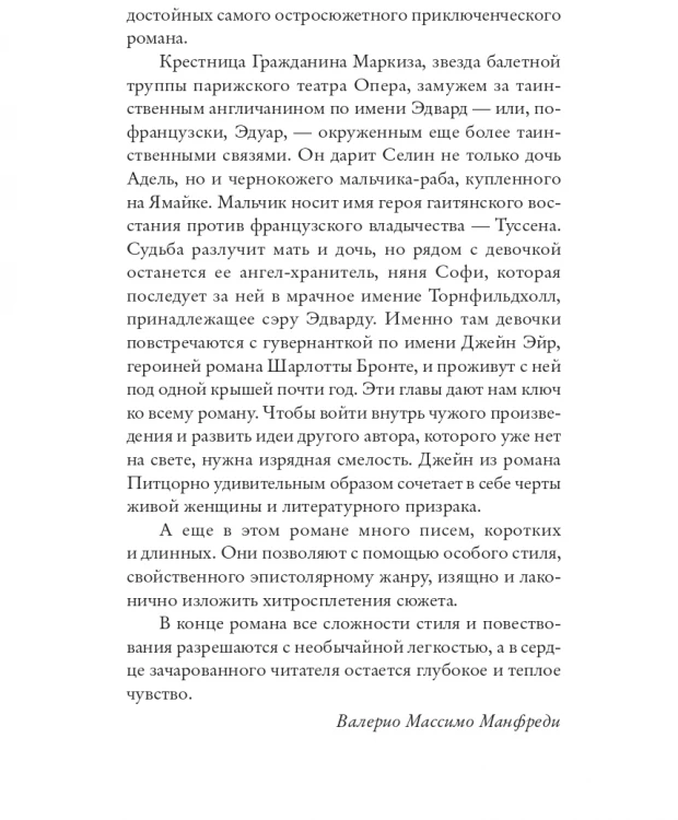 фото Издательство самокат книга французская няня