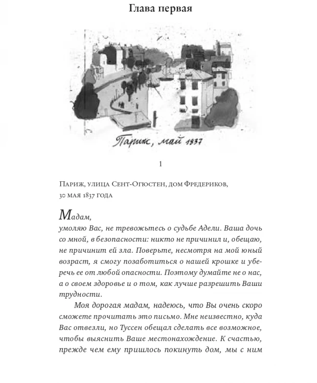 фото Издательство самокат книга французская няня