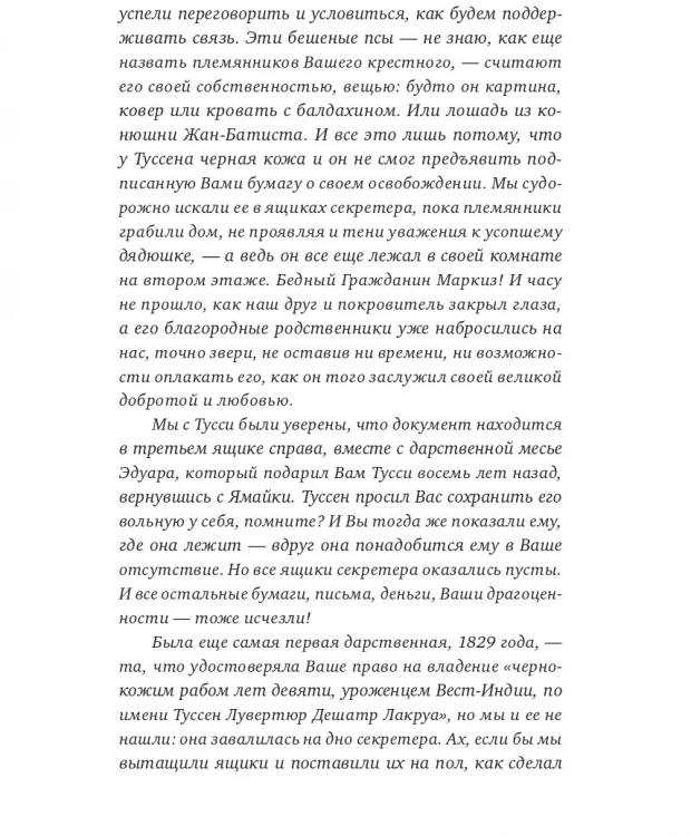 фото Издательство самокат книга французская няня