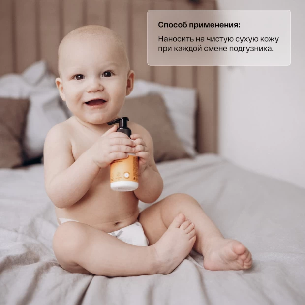 фото Brand for my son крем под подгузник «bio-защита», 100 мл