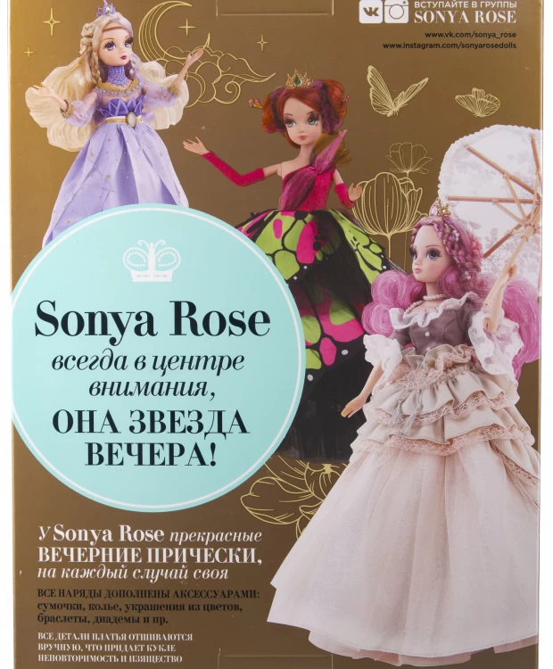 фото Кукла для девочки серия gold collection фантазия sonya rose