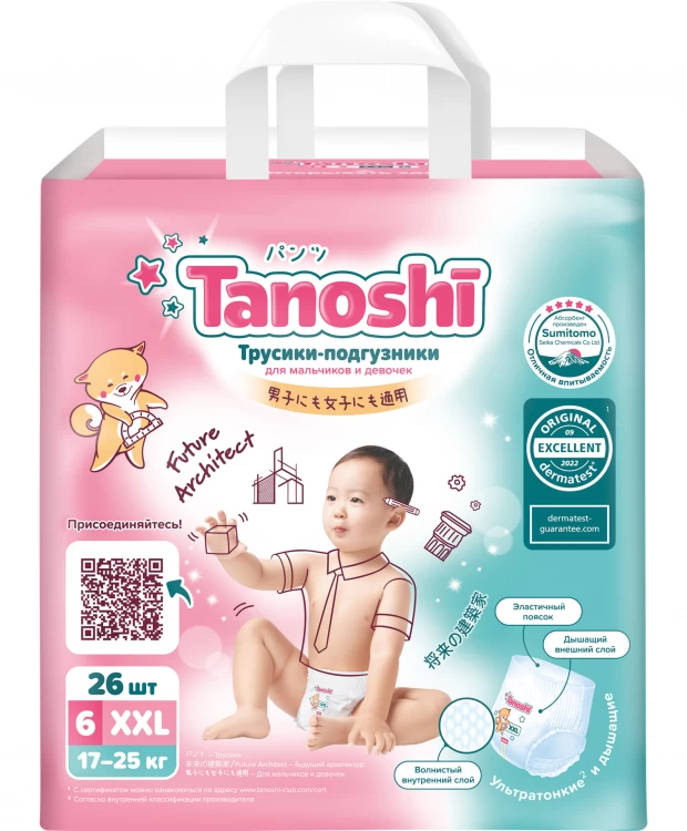фото Tanoshi трусики-подгузники для детей, размер xxl 17-25 кг, 26 шт.