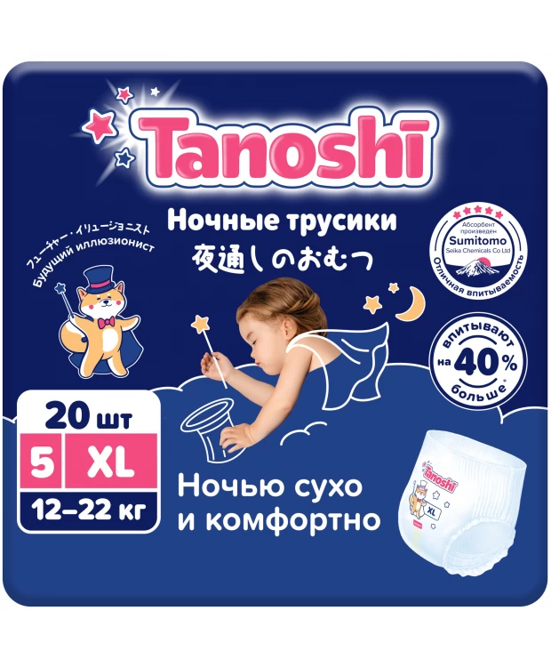 фото Подгузники-трусики tanoshi ночные для детей размер xl 12-22 кг 20 шт