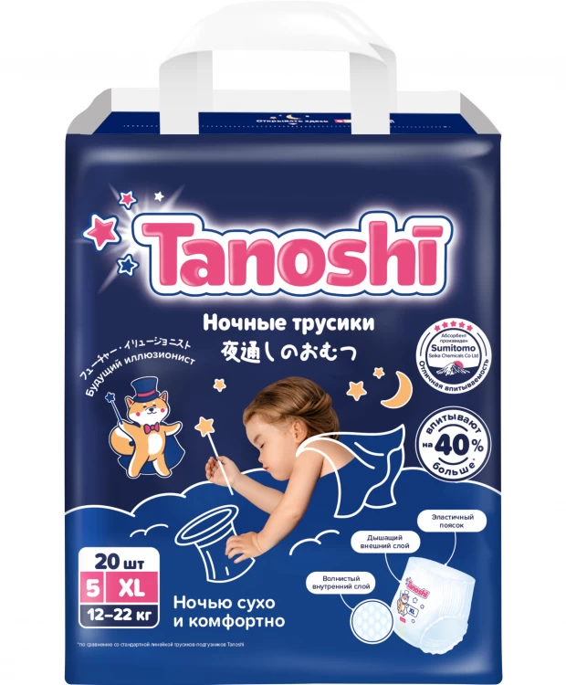 фото Подгузники-трусики tanoshi ночные для детей размер xl 12-22 кг 20 шт