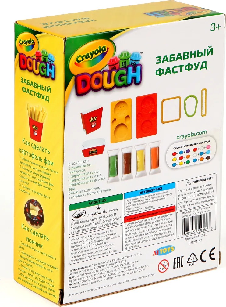 фото Crayola игровой набор &quot;забавный фастфуд&quot;, тесто для лепки