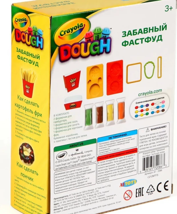 фото Crayola игровой набор "забавный фастфуд", тесто для лепки