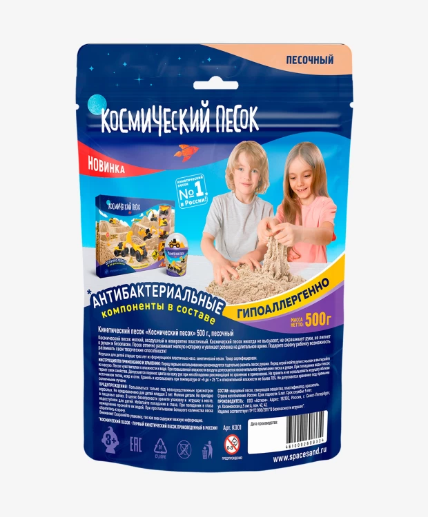 Кинетический Космический песок 500 гр, дой-пак, песочный