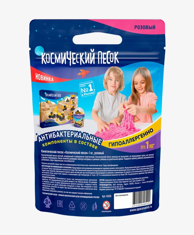 Кинетический Космический песок 1 кг, дой-пак, розовый