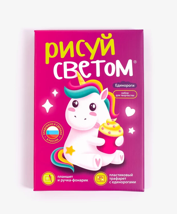 

Набор для творчества Рисуй светом Единороги А5