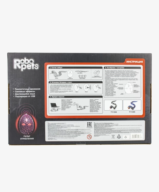 Игрушка 1TOY Робо-Кобра на ИК управлении черная