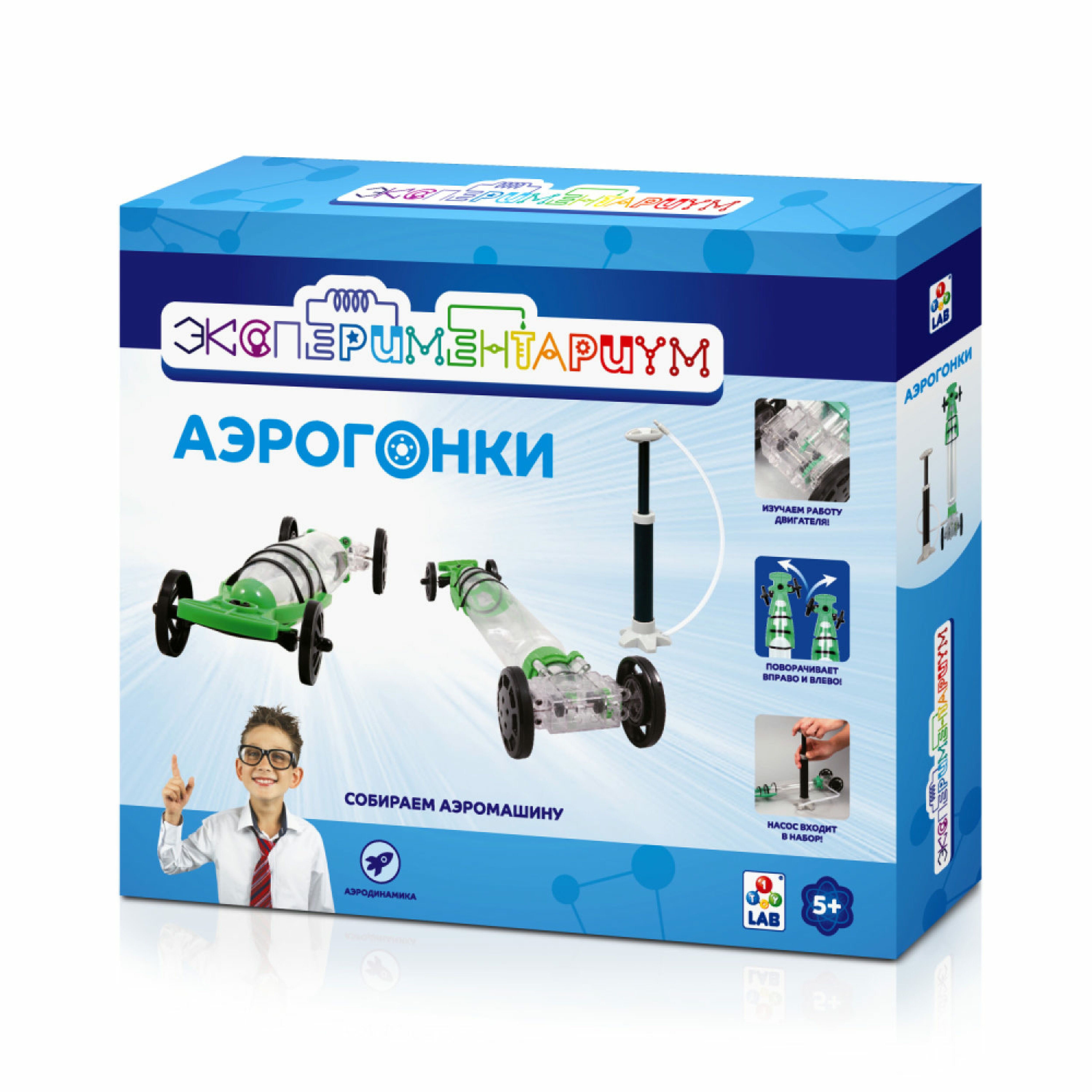 

Экспериментариум Набор "Аэрогонки", Т14058