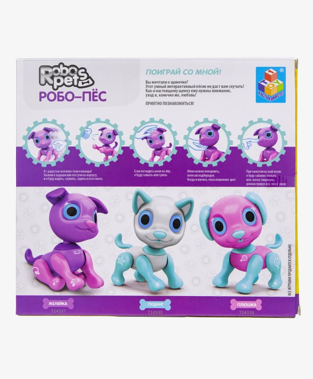 Интерактивная игрушка 1TOY Робо-пес фиолетовый