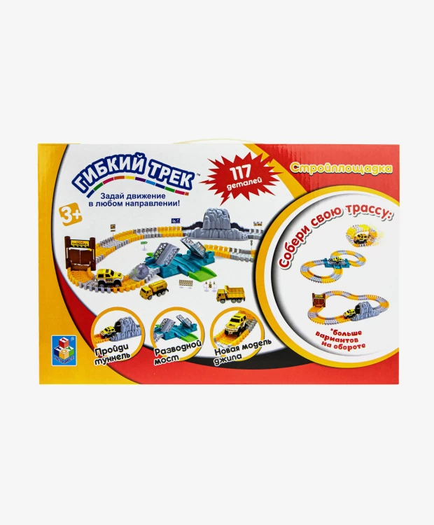 Гибкий трек 1TOY Стройплощадка