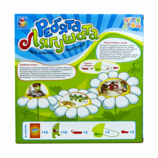 Игродром Настольная игра Ребята-Лягушата игра настольная 1 toy игродром неуловимая пицца т13552