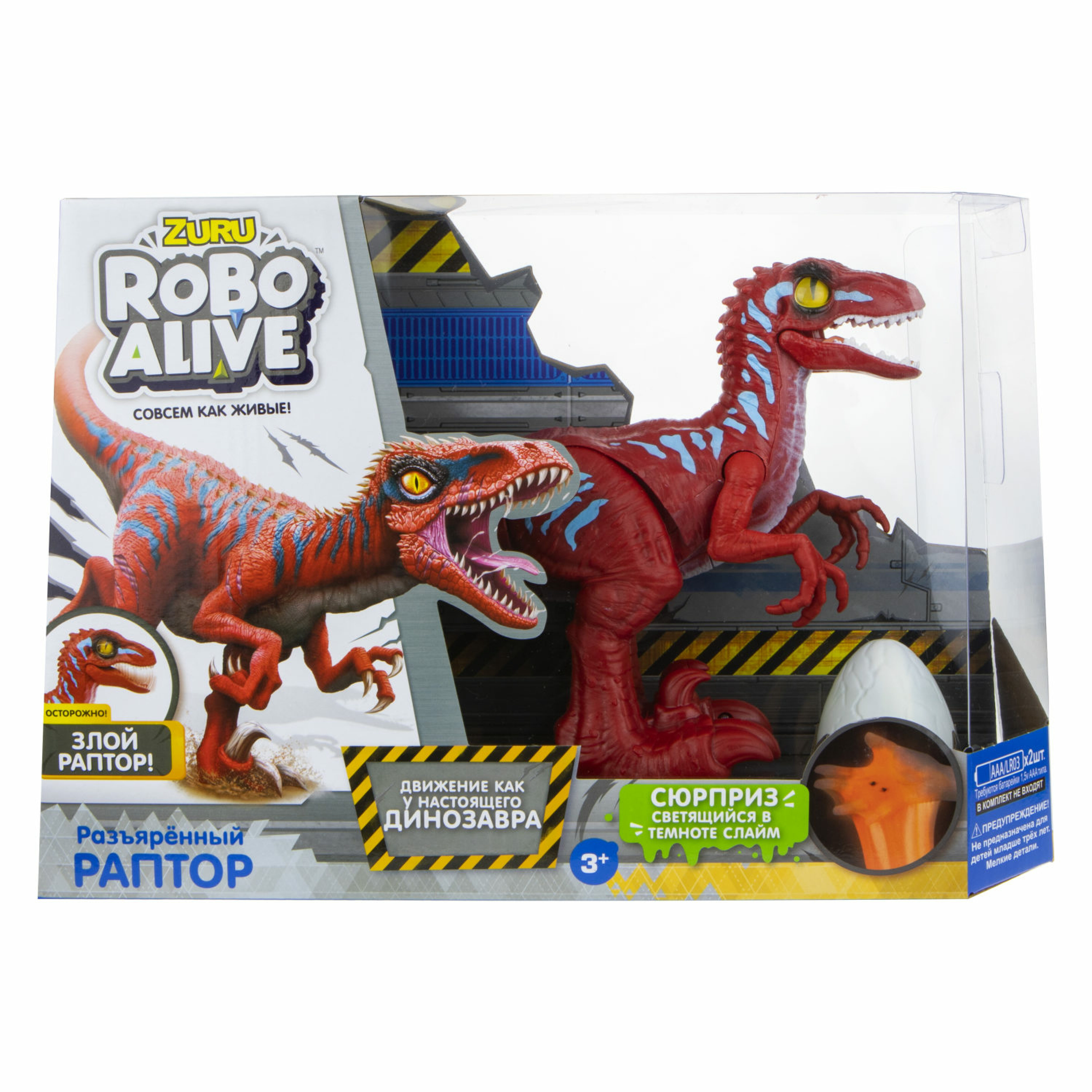 фото Zuru игровой набор робо-раптор roboalive(красный) gulliver toys