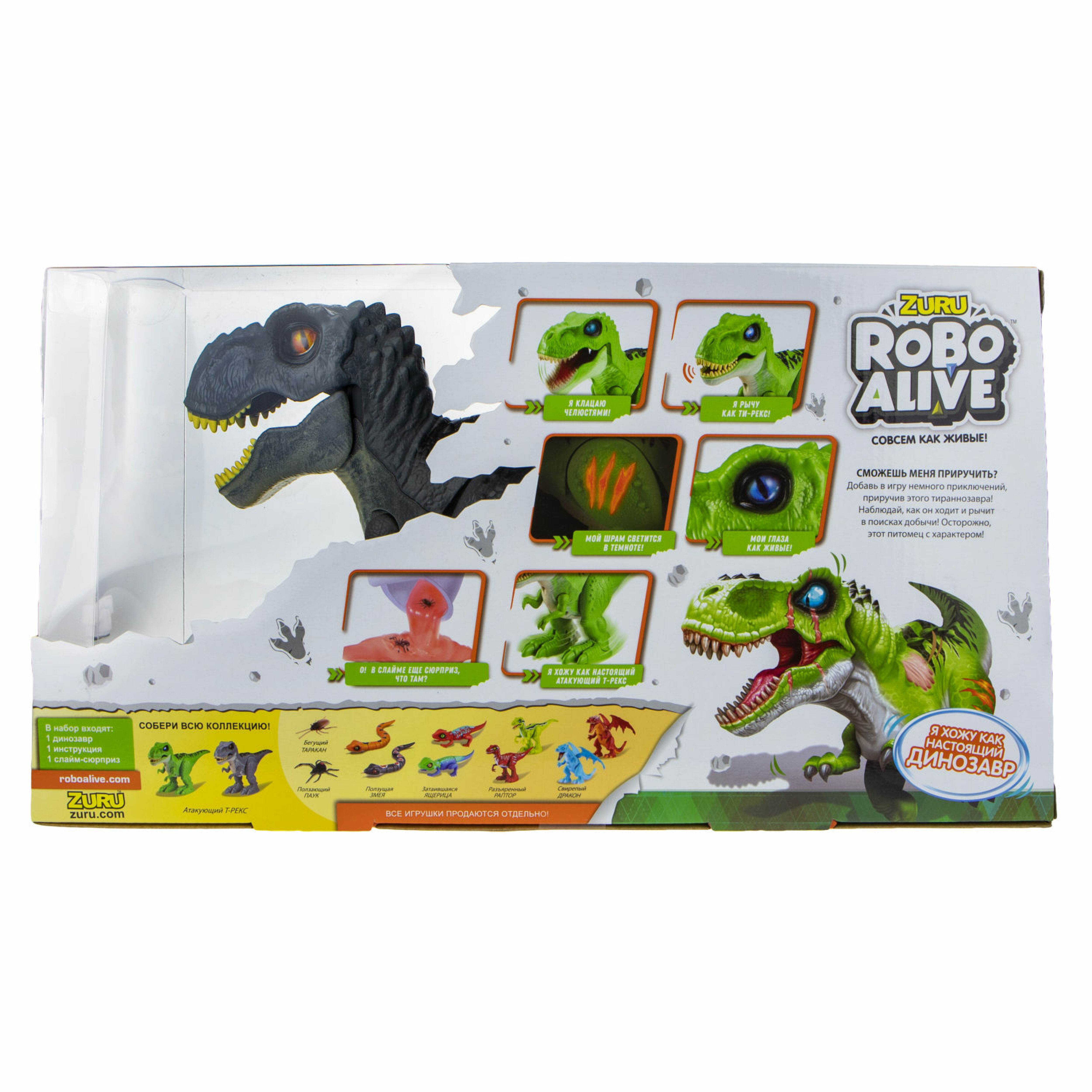 фото Zuru игровой набор робо-тираннозавр roboalive (серый ) + слайм gulliver toys