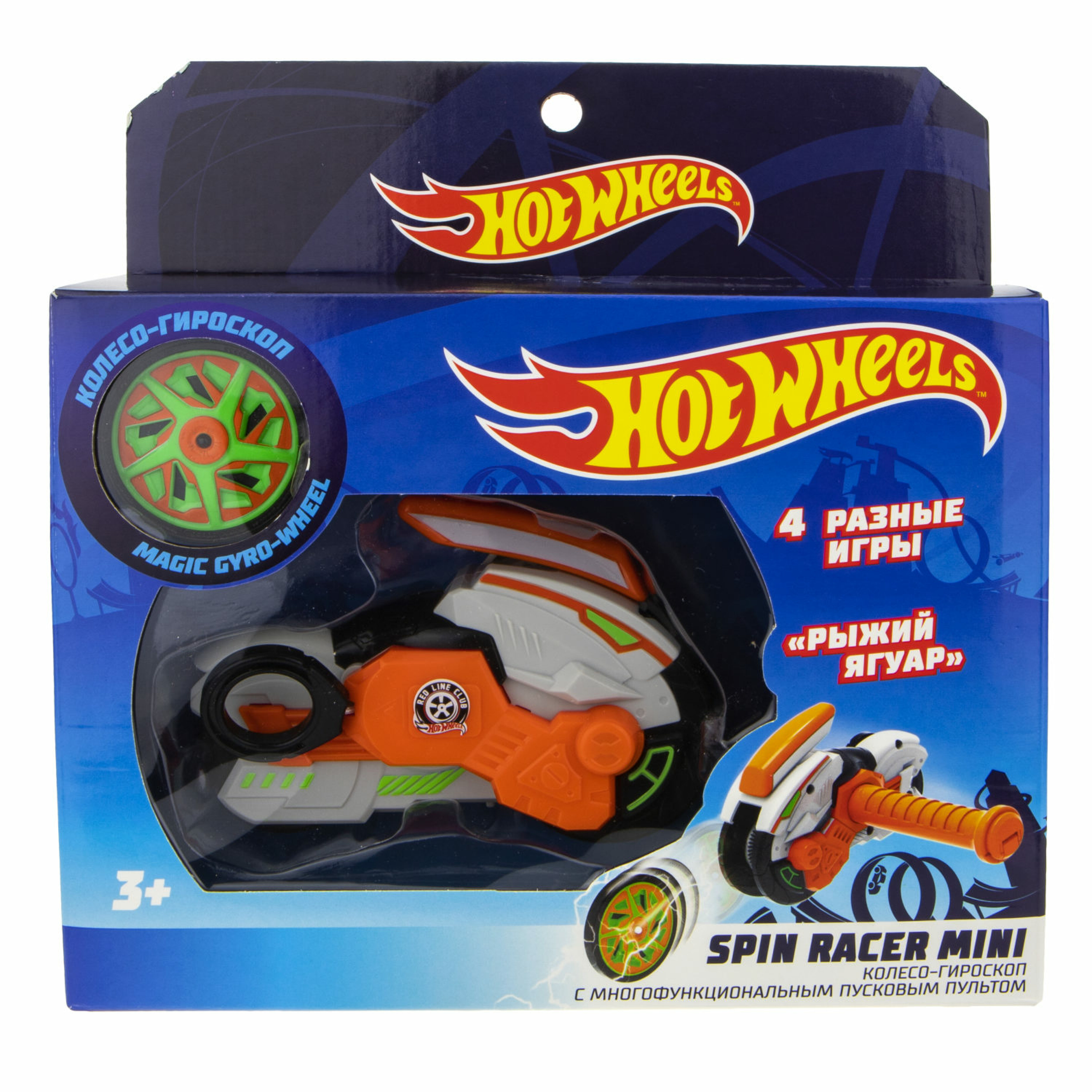 фото Hot wheels spin racer &quot;рыжий ягуар&quot; (пуск. механизм с диском, 12 см, коробка, оранжевый) gulliver toys