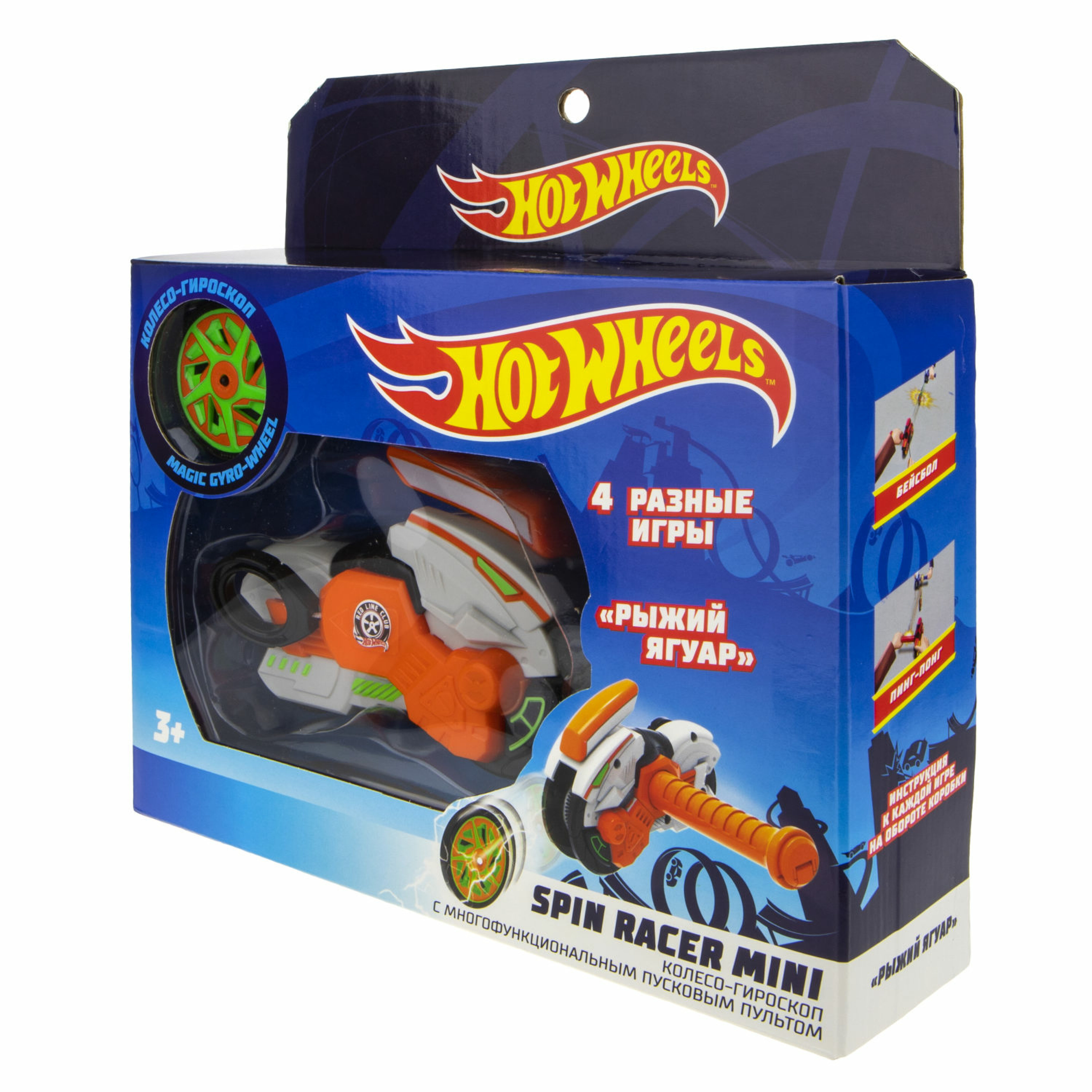 фото Hot wheels spin racer &quot;рыжий ягуар&quot; (пуск. механизм с диском, 12 см, коробка, оранжевый) gulliver toys