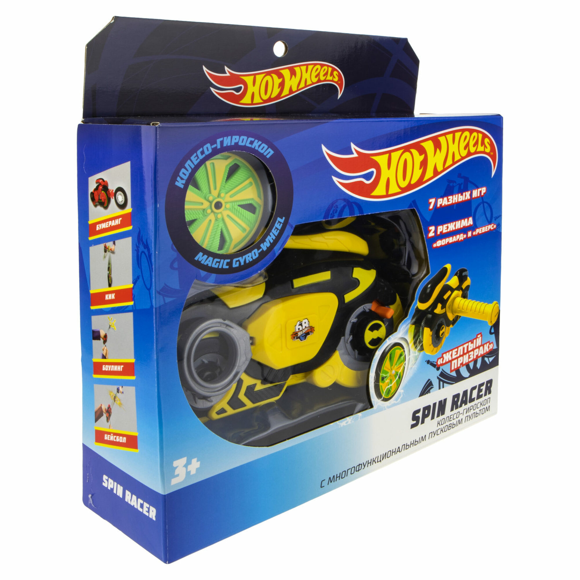 Spin racers. Игрушка hot Wheels т19371 Spin Racer "желтый призрак". Хот Вилс спин рейсер. Игровой набор hot Wheels Spin Racer желтый призрак с диском 16 см желтый. Колесо-гироскоп hot Wheels.