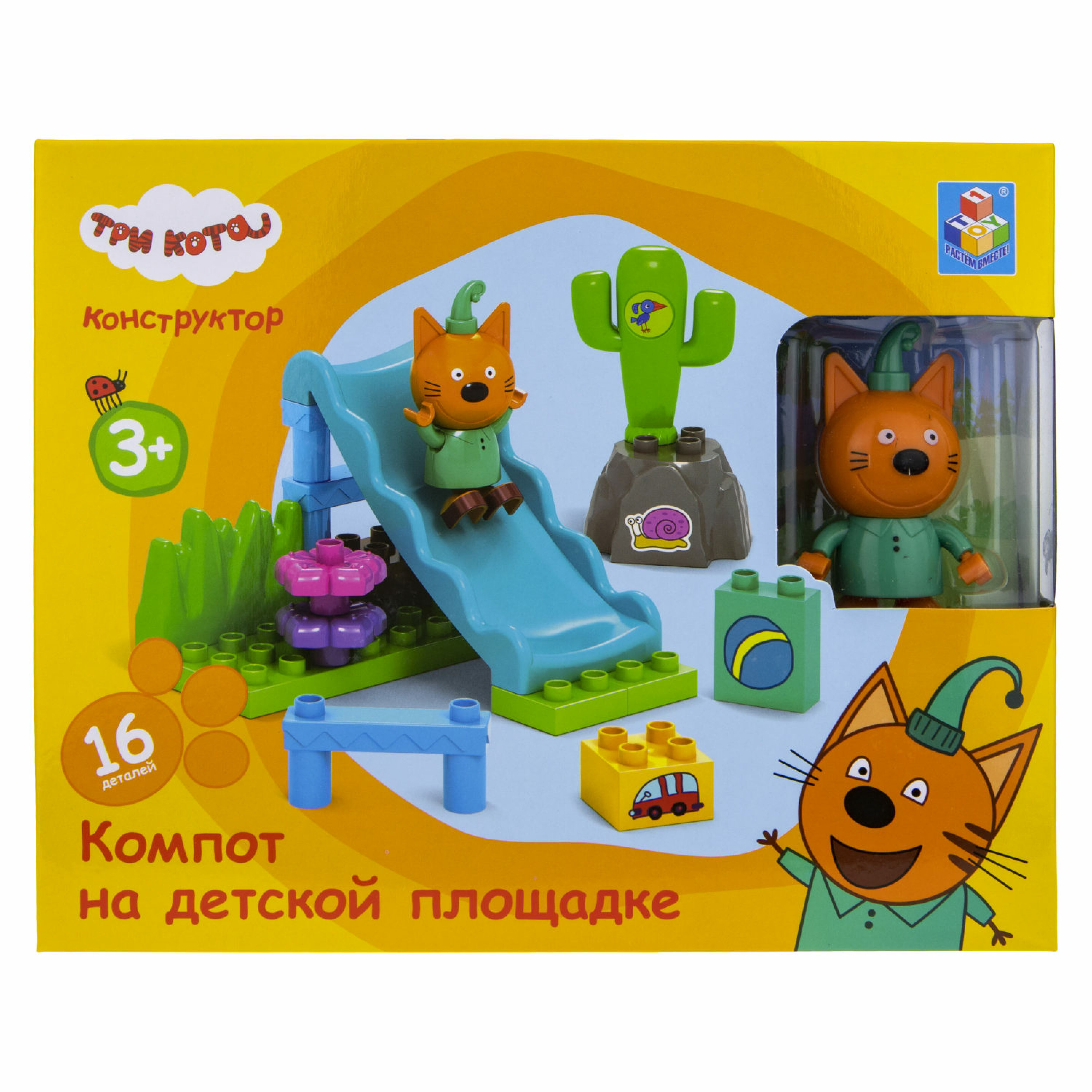 Конструктор котик. Конструктор 1 Toy Blockformers Connector т19871d мегаблокбот. Игрушка три кота компот т17175. Конструктор три кота. Конструктор три кота компот на детской площадке.