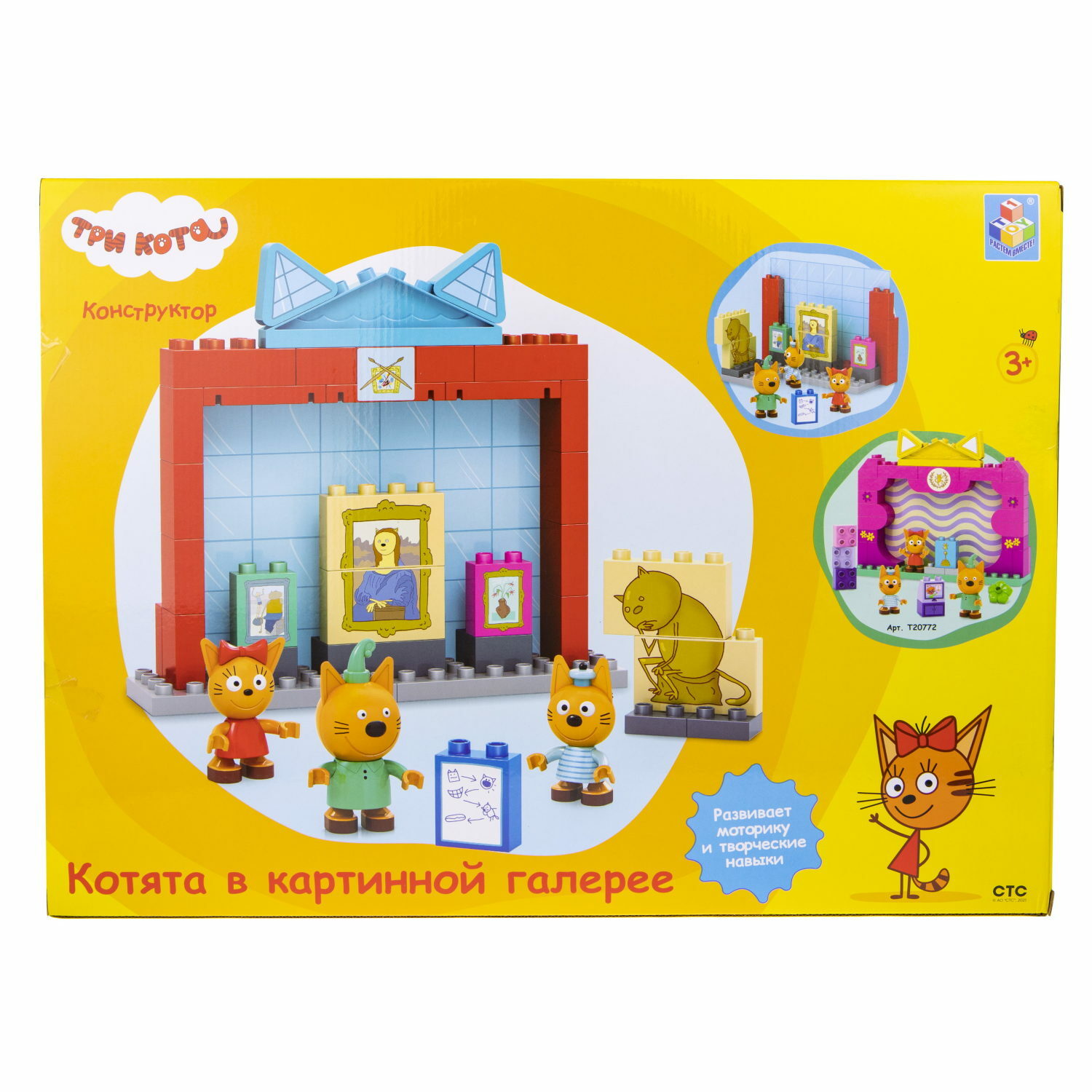 1TOY Конструктор «Котята в картинной галерее» Т20773 - фото 5