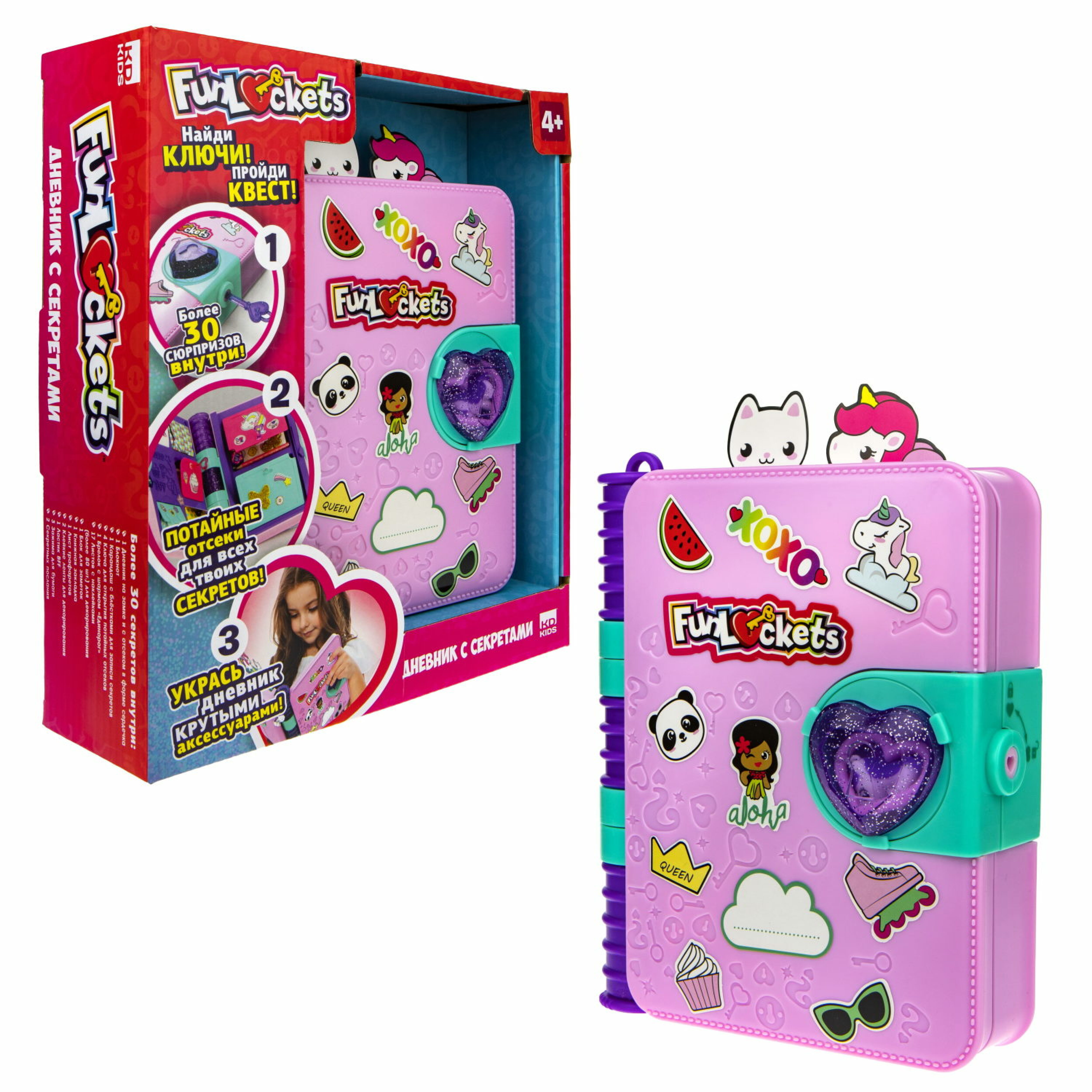 блокнот с секретами funlockets. дневник с секретами для девочек funlockets. волшебный дневник с сюрпризами. дневник с секретами funlockets. дневник с секретами для девочек funlockets.