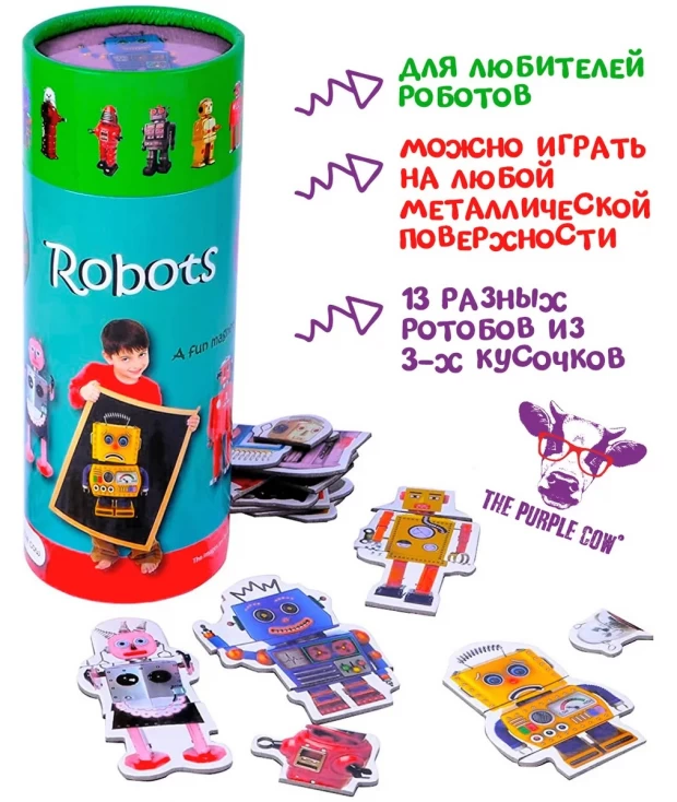 фото The purple cow настольная игра роботы, пазлы, магнитная