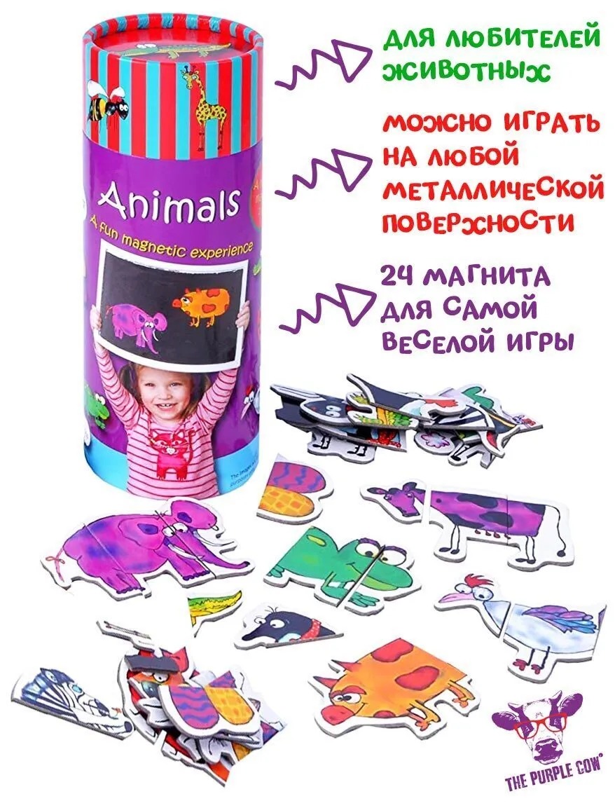 фото The purple cow настольная игра животные, пазлы, магнитная