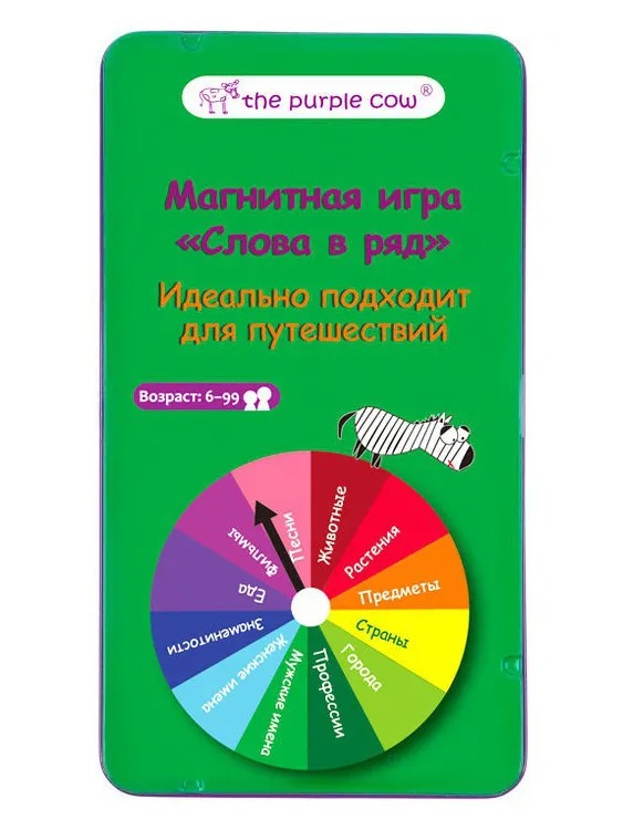 

The Purple Cow Настольная игра Слова в ряд, магнитная, 054