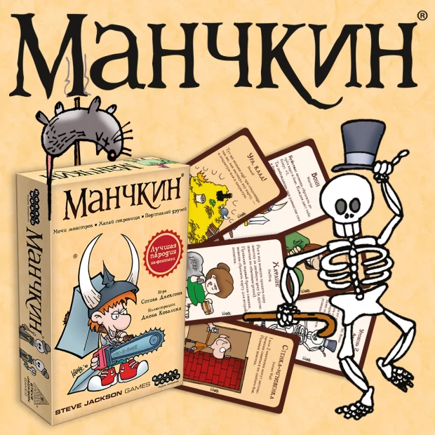 Hobby World Настольная игра Манчкин