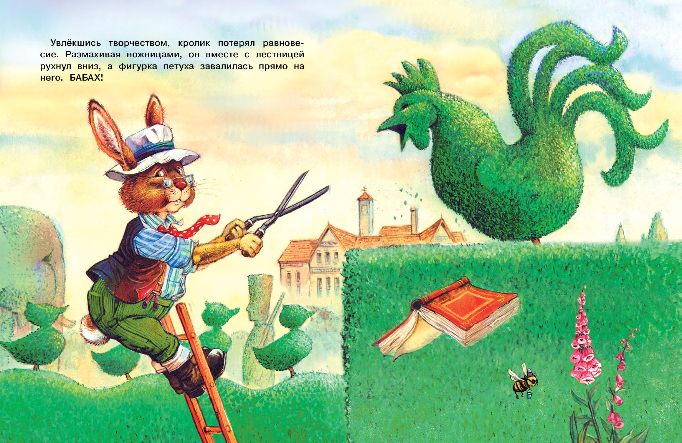Читать сказку зеленая. Сказки Джон Пейшенс. Пейшенс сказки зеленой Долины. Сказка зеленый. Зеленая сказка для детей.