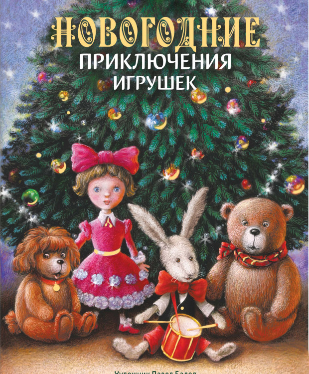 Новогоднее Приключения Винкс Новогоднее Приключения Винкс