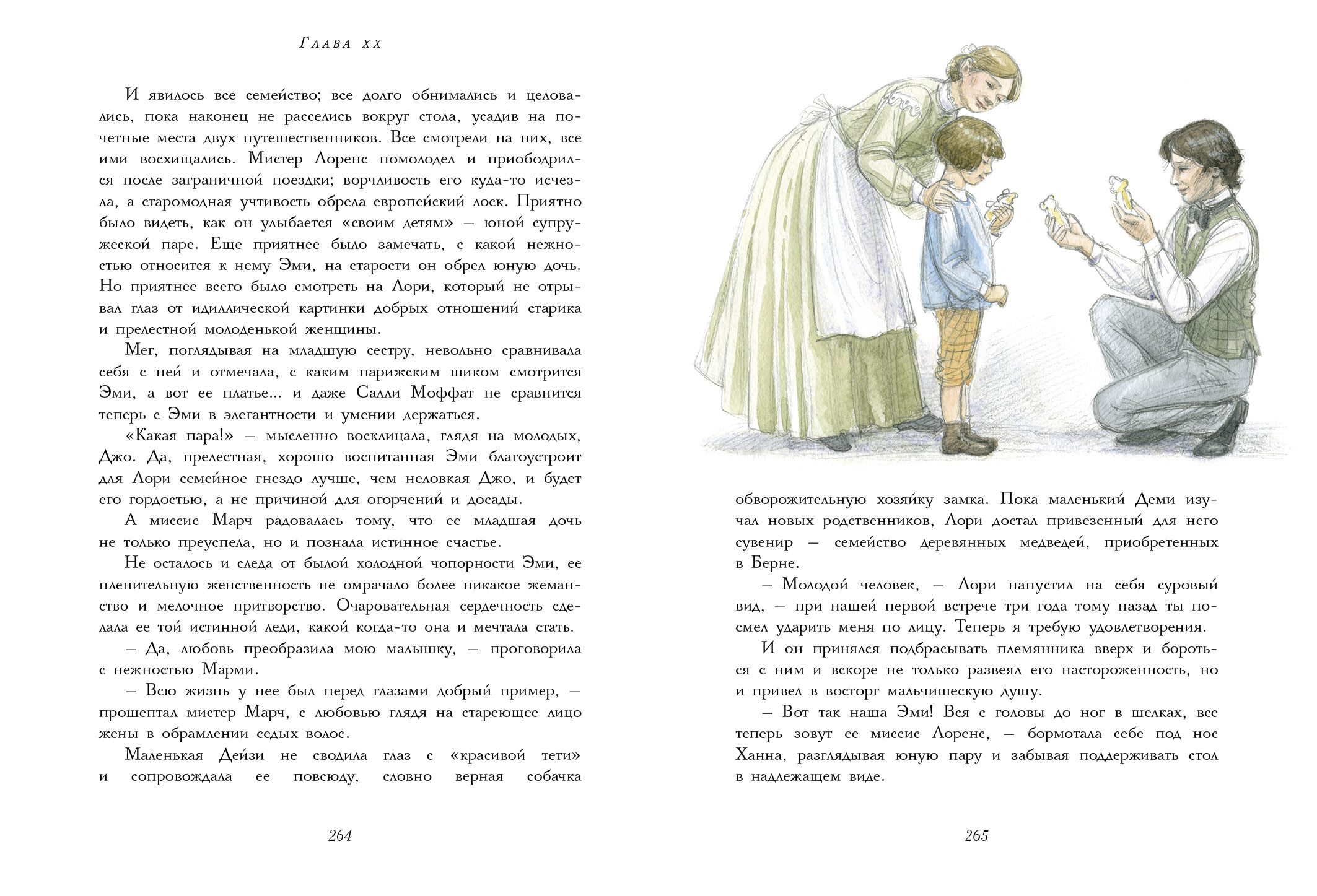 ТД Стрекоза 100 лучших книг. Маленькие женщины замужем 11011 - фото 3