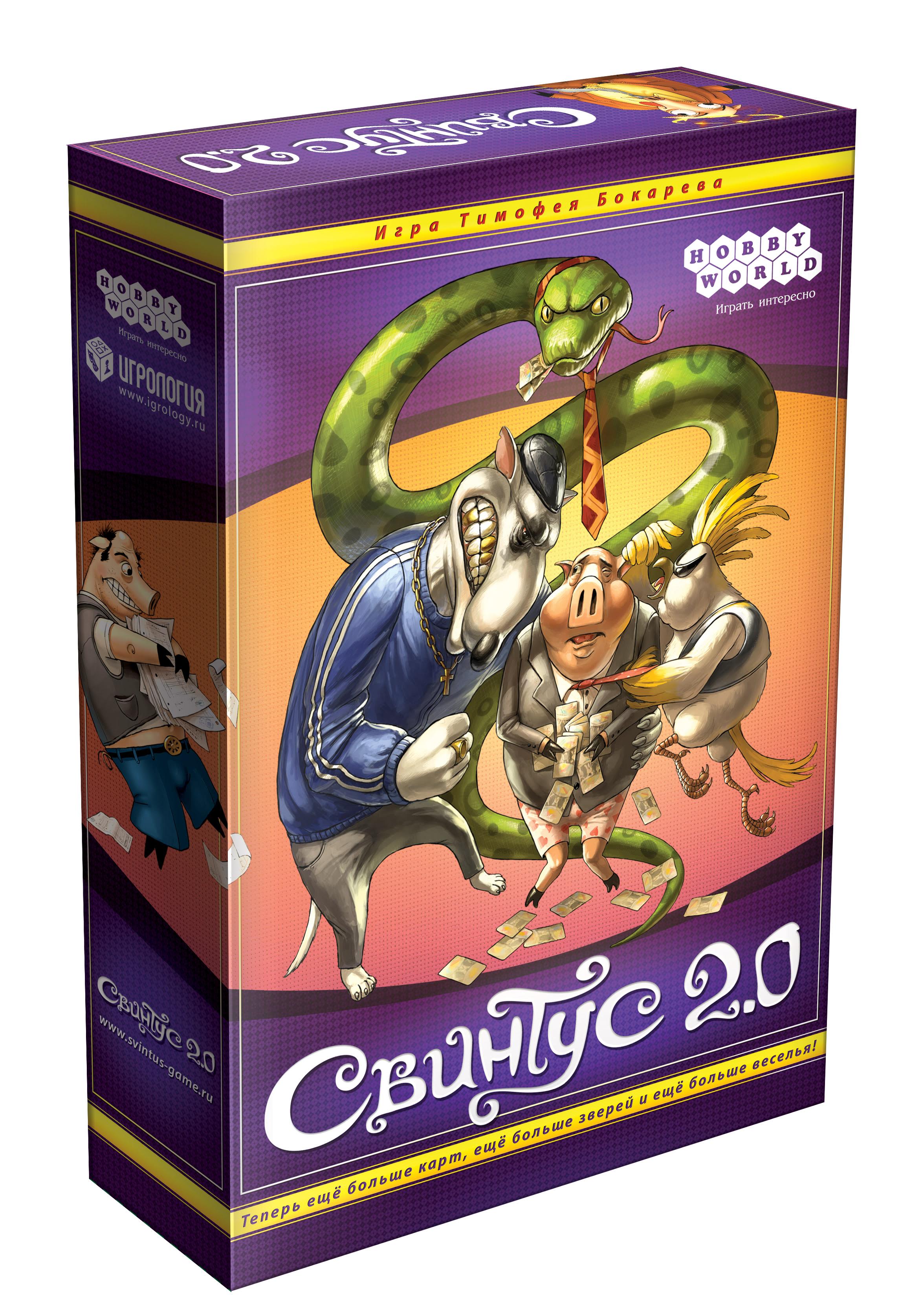 Игра Свинтус 2.0 Купить Тула