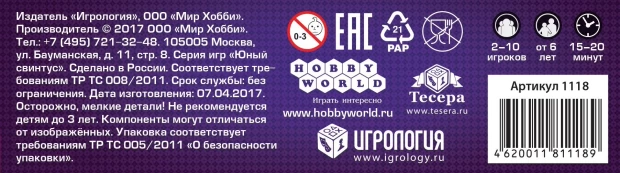 фото Hobby world настольная игра свинтус 2.0