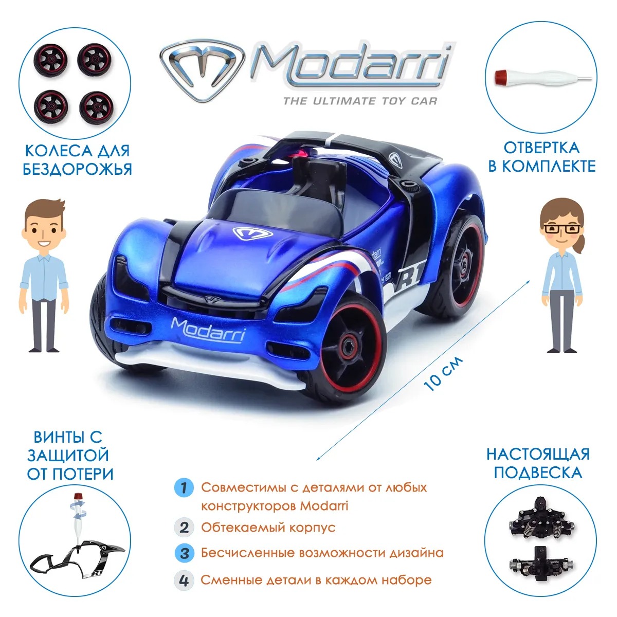 фото Modarri игровой набор &quot;супермашинки. родстер r1&quot;