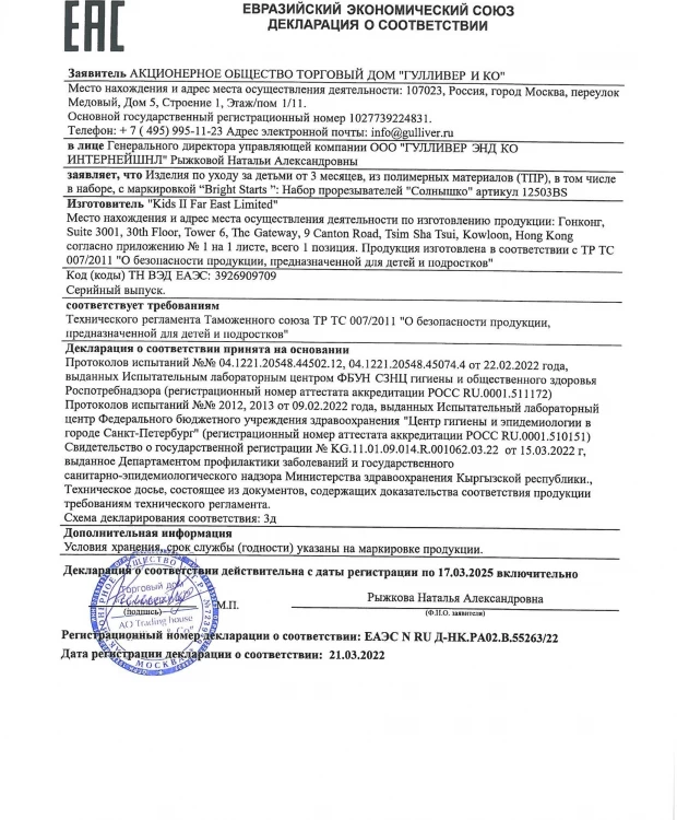 Bright Starts Набор прорезывателей "Солнышко"