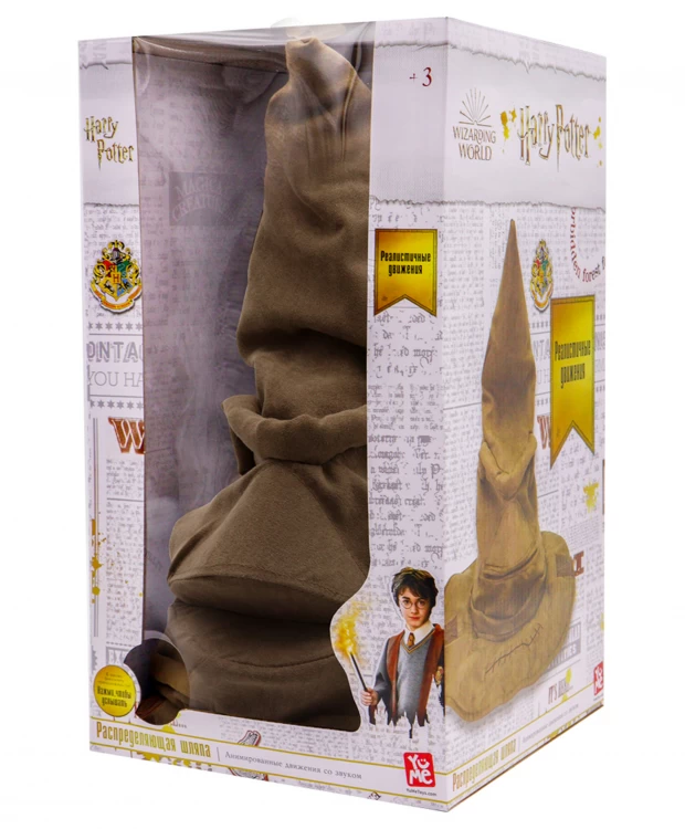 Игрушка  YuMe Harry Potter Говорящая распределительная шляпа Хогвартса