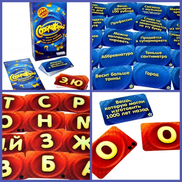 Hobby World Настольная игра Соображарий