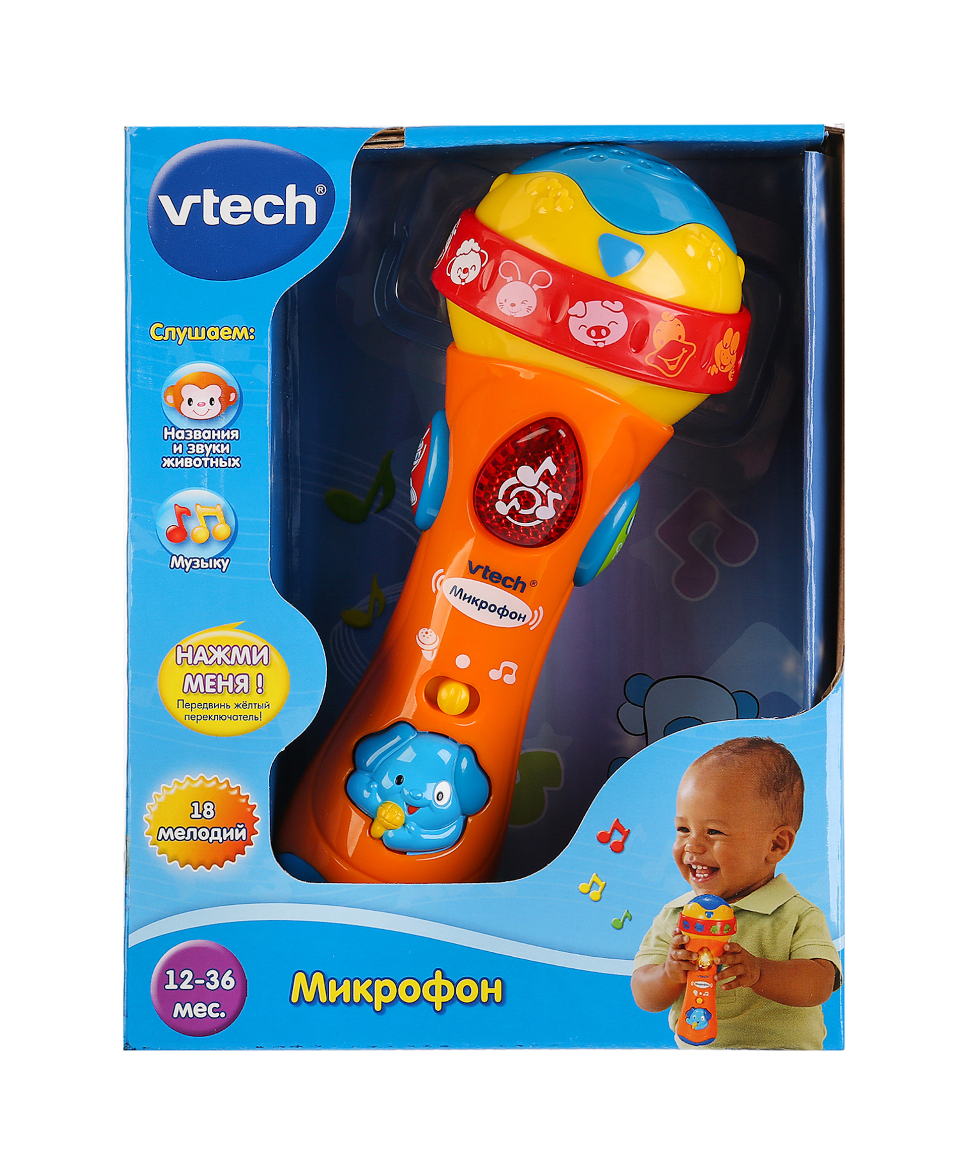 Vtech Развивающая игрушка "Микрофон" со светом 145446 - фото 3