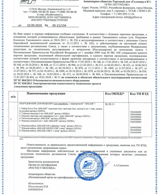 ARKADE Оптический прицел