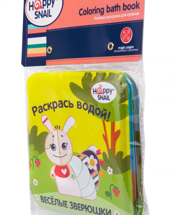 фото Книжка-раскраска для купания малышей happy snail